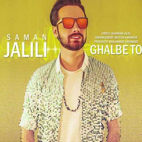 Saman Jalili Ghalbe To.MP3